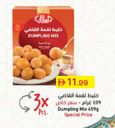 available at جمعية الامارات التعاونية in الإمارات العربية المتحدة , الامارات - دبي