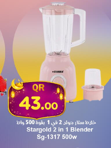 available at احلى مارت in قطر - الضعاين