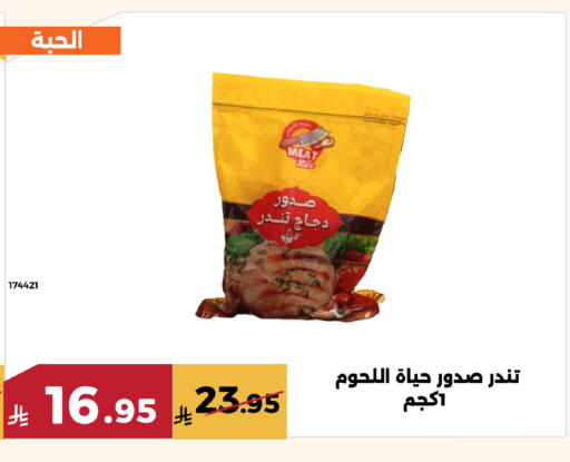 available at Forat Garden in KSA, Saudi Arabia, Saudi - Mecca