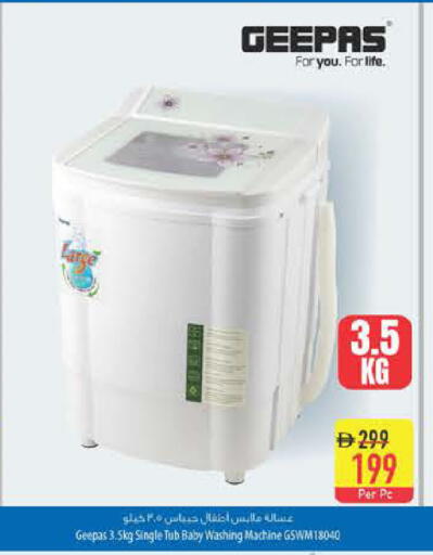 available at Safeer Market in UAE - Dubai