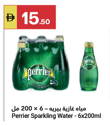 available at جراند الإمارات للتسوق in الإمارات العربية المتحدة , الامارات - أبو ظبي