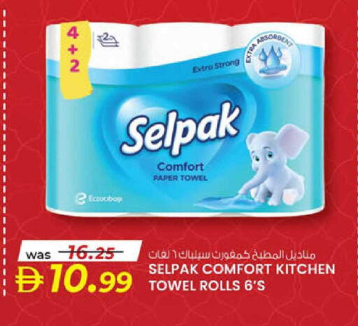 available at K.M Hypermarket in UAE - Al Ain