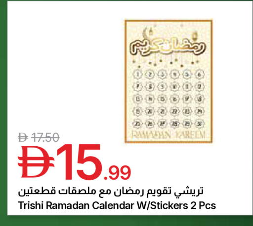 available at Emirates Co-Operative Society in UAE - Dubai