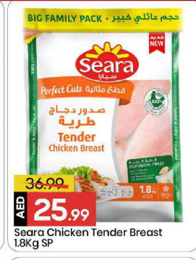 available at مارك & سيف in الإمارات العربية المتحدة , الامارات - الشارقة / عجمان