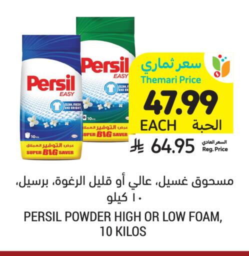 available at Tamimi Market in KSA, Saudi Arabia, Saudi - Jubail