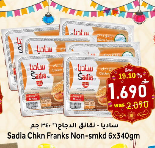 available at القوت هايبرماركت in عُمان - مسقط‎