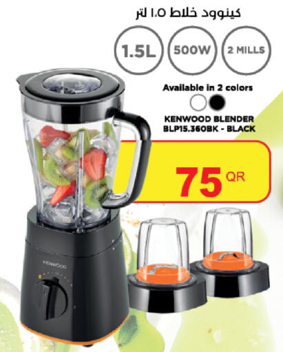 available at لولو هايبرماركت in قطر - الريان