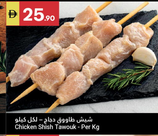 available at جراند الإمارات للتسوق in الإمارات العربية المتحدة , الامارات - أبو ظبي