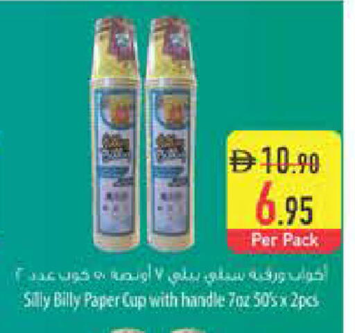 available at Safeer Market in UAE - Ras al Khaimah