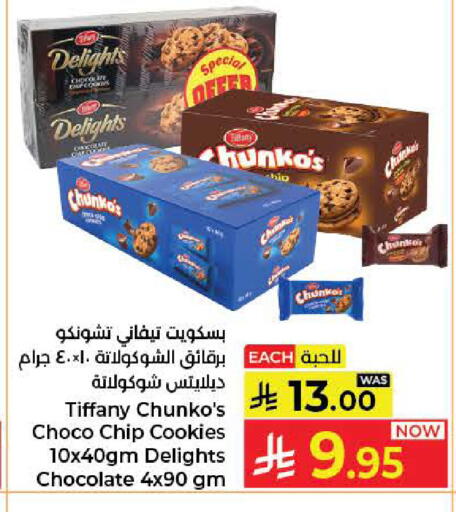 available at كبايان هايبرماركت in مملكة العربية السعودية, السعودية, سعودية - جدة