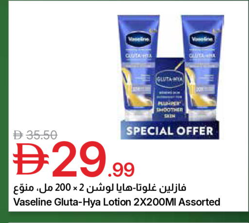 available at Emirates Co-Operative Society in UAE - Dubai