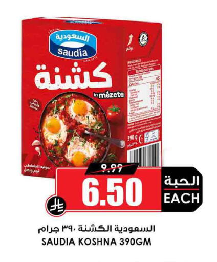 available at أسواق النخبة in مملكة العربية السعودية, السعودية, سعودية - سكاكا
