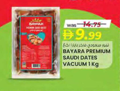 available at صفا هايبر in الإمارات العربية المتحدة , الامارات - ٱلْعَيْن‎