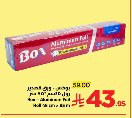 available at وهج مارت in مملكة العربية السعودية, السعودية, سعودية - جدة