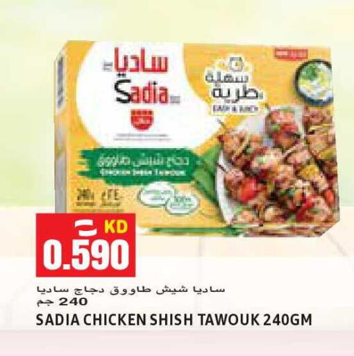 available at  سابساه هايبر ماركت in الكويت - مدينة الكويت