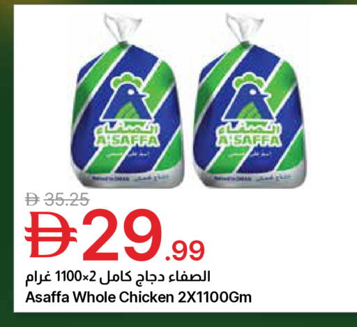 available at Emirates Co-Operative Society in UAE - Dubai