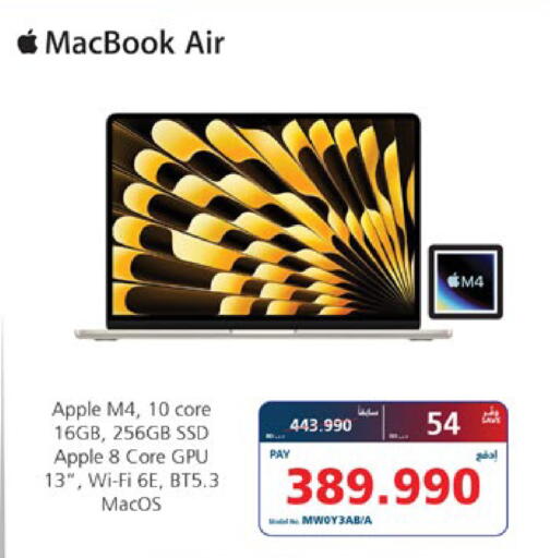 Apple available at eXtra in Bahrain