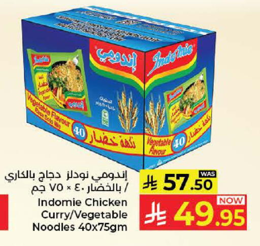 available at كبايان هايبرماركت in مملكة العربية السعودية, السعودية, سعودية - جدة