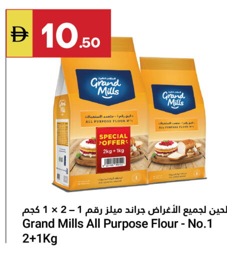 available at Grand Emirates Market in UAE - Abu Dhabi
