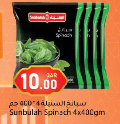 Spinach available at دانا ماركت in قطر - الشحانية