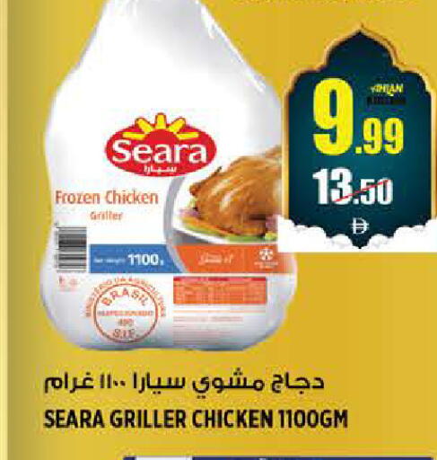 available at Hashim Hypermarket in UAE - Sharjah / Ajman