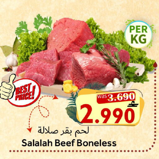 available at القوت هايبرماركت in عُمان - مسقط‎