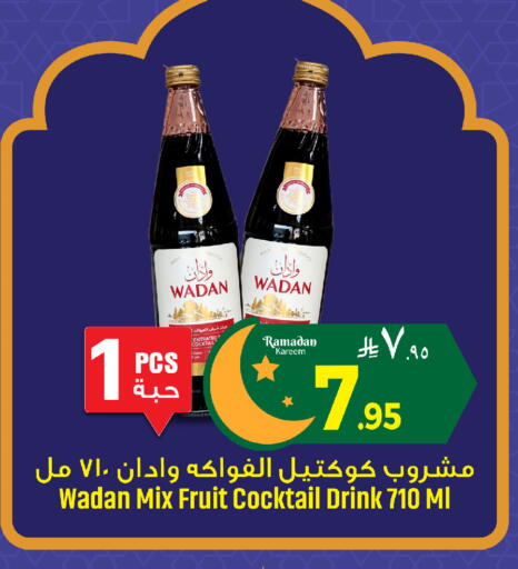available at مركز التسوق نحن واحد in مملكة العربية السعودية, السعودية, سعودية - الخبر‎