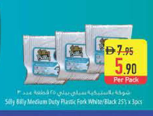 available at Safeer Market in UAE - Ras al Khaimah