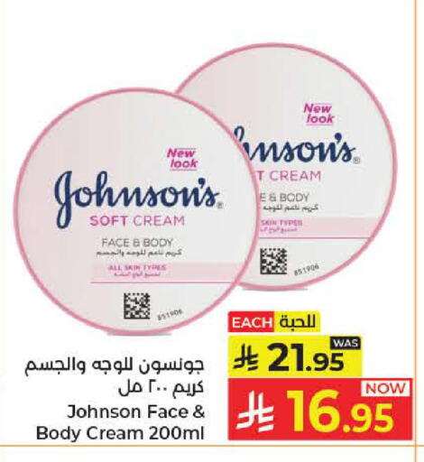 available at كبايان هايبرماركت in مملكة العربية السعودية, السعودية, سعودية - جدة