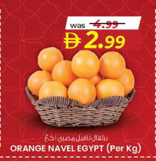 Orange from Egypt available at Al Safa in UAE - Al Ain