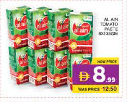 Tomato available at Seven Emirates Supermarket in UAE - Abu Dhabi