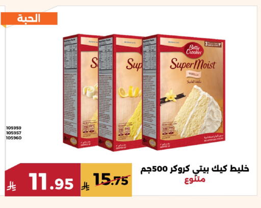 Vanilla available at Forat Garden in KSA, Saudi Arabia, Saudi - Mecca