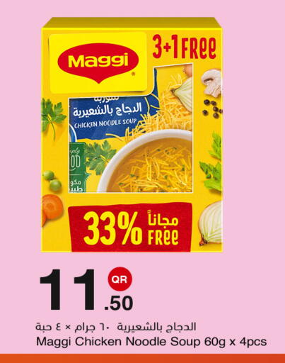 available at مجمع التسويق العائلي in قطر - الدوحة