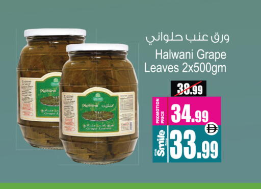 available at أنصار جاليري in الإمارات العربية المتحدة , الامارات - دبي