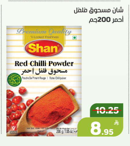 Apple Red chilli available at Green Apple Market in KSA, Saudi Arabia, Saudi - Al Hasa