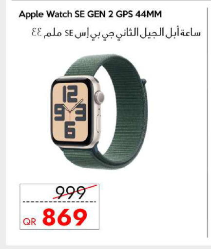 Apple available at آي كونكت in قطر - الشمال