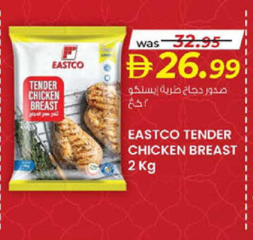 available at صفا اكسبريس سوبرماركت in الإمارات العربية المتحدة , الامارات - ٱلْعَيْن‎