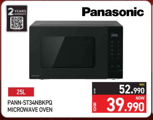 available at Y.K. Almoayyed & Sons ( Electronics) in Bahrain