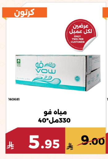 available at Forat Garden in KSA, Saudi Arabia, Saudi - Mecca