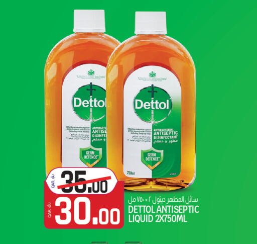 available at Saudia Hypermarket in Qatar - Al Rayyan