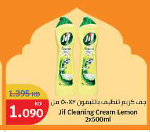 Lemon available at City Hypermarket in Kuwait - Kuwait City