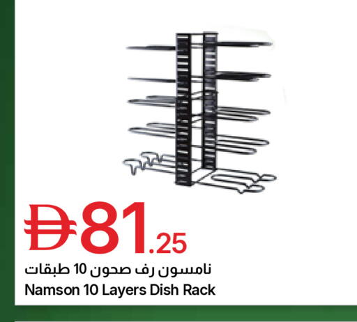 available at Emirates Co-Operative Society in UAE - Dubai