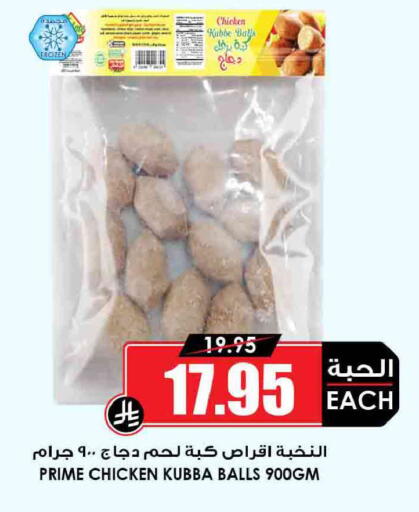available at أسواق النخبة in مملكة العربية السعودية, السعودية, سعودية - مكة المكرمة