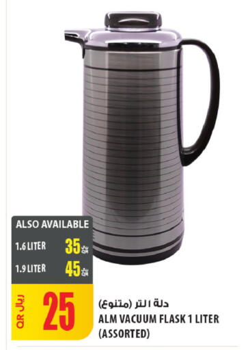 available at Al Meera in Qatar - Al Wakra