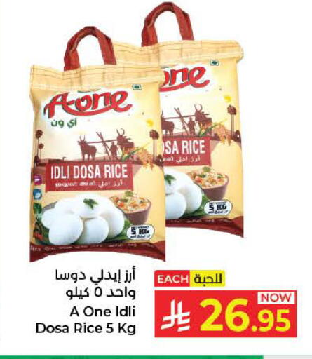 available at كبايان هايبرماركت in مملكة العربية السعودية, السعودية, سعودية - جدة