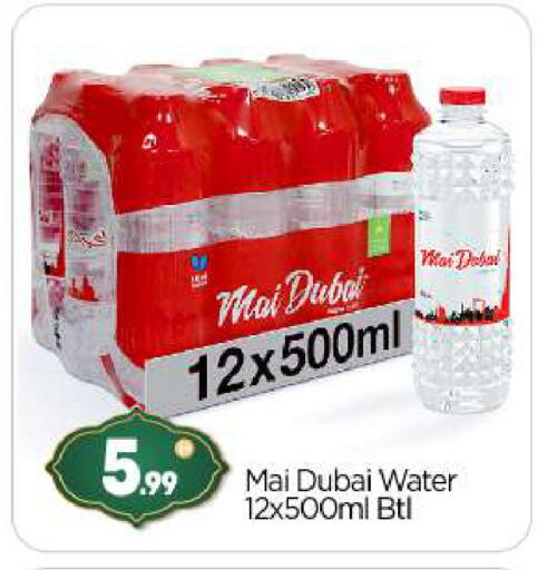 available at BIGmart in UAE - Abu Dhabi