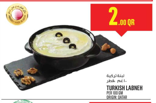 available at Monoprix in Qatar - Al-Shahaniya