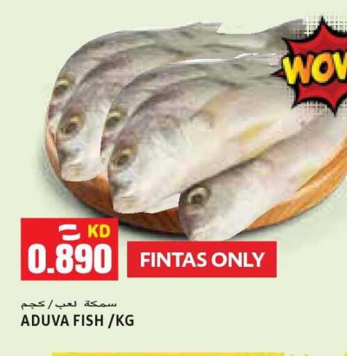 available at Sabsah Hypermarket in Kuwait - Kuwait City