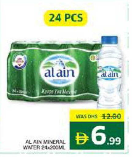 available at Seven Emirates Supermarket in UAE - Abu Dhabi