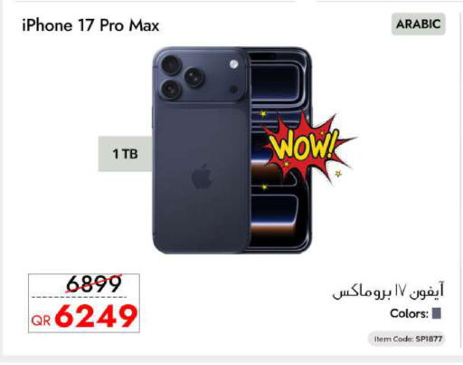 available at CELL PLANET PHONES in Qatar - Al Rayyan